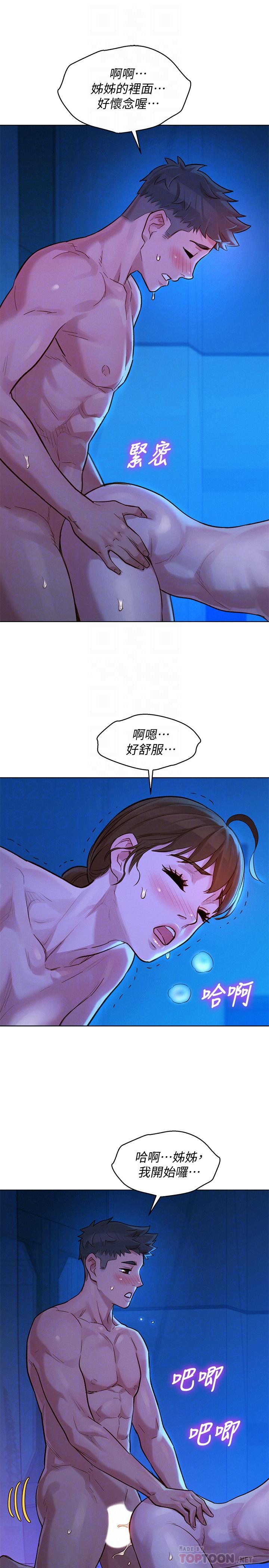 16P - 漂亮干姊姊