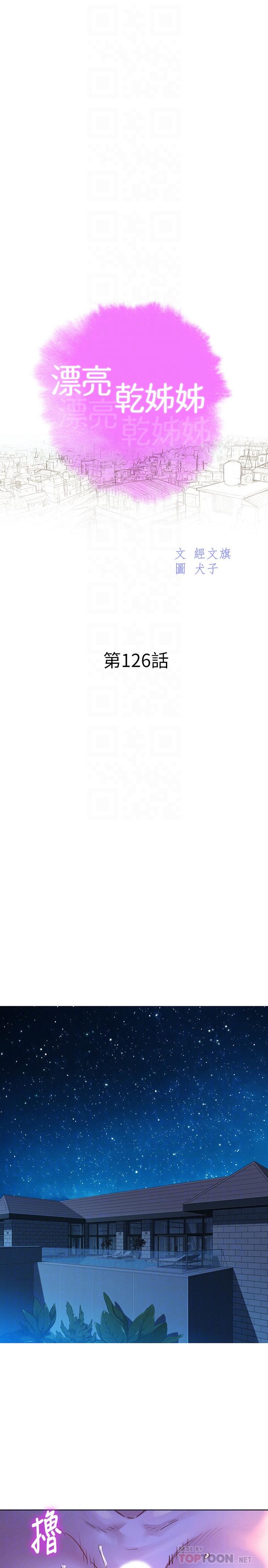 4P - 漂亮干姊姊