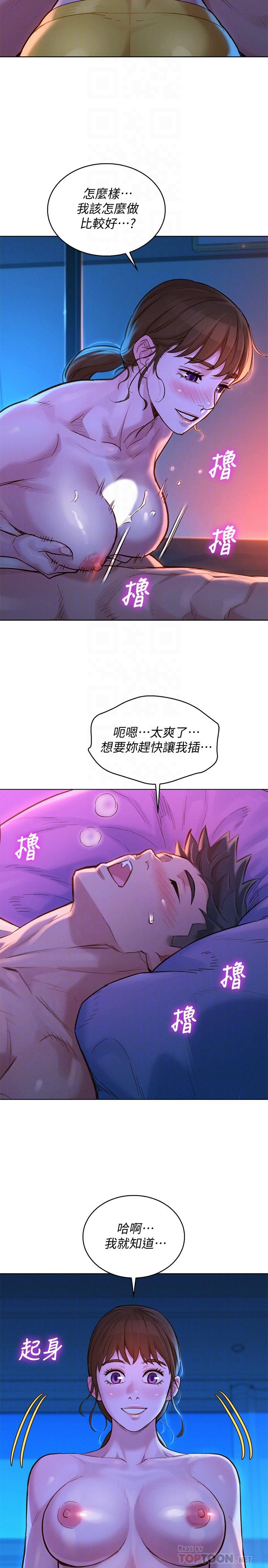 8P - 漂亮干姊姊