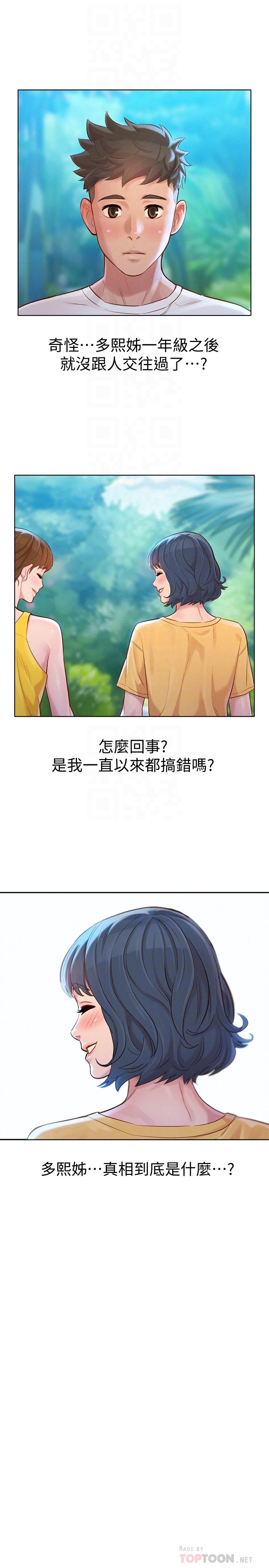 14P - 漂亮干姊姊