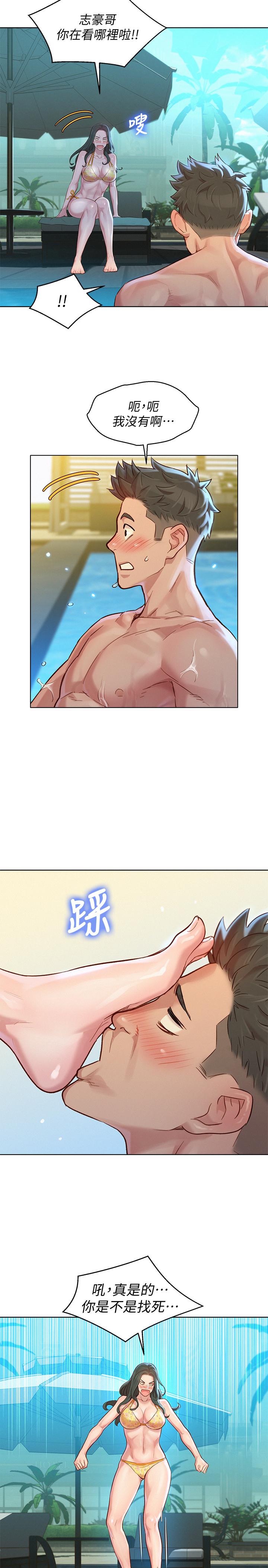 24P - 漂亮干姊姊