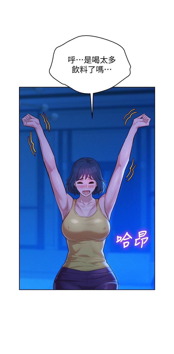 2P - 漂亮干姊姊