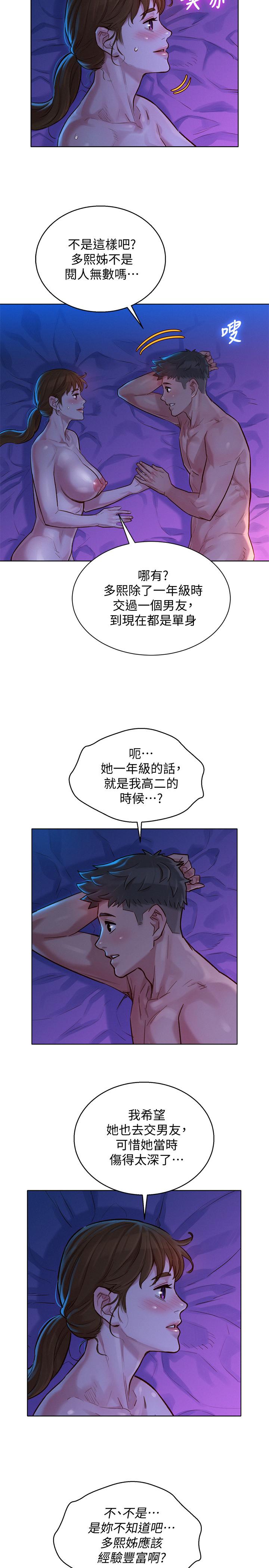 9P - 漂亮干姊姊