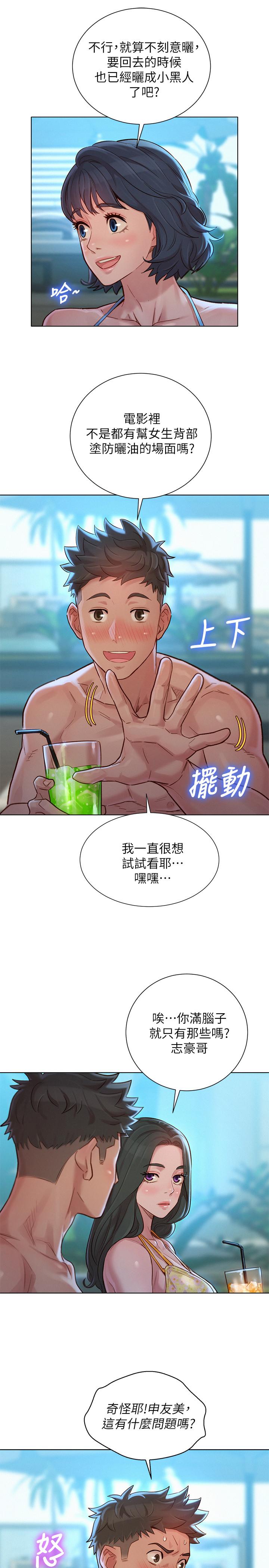 7P - 漂亮干姊姊