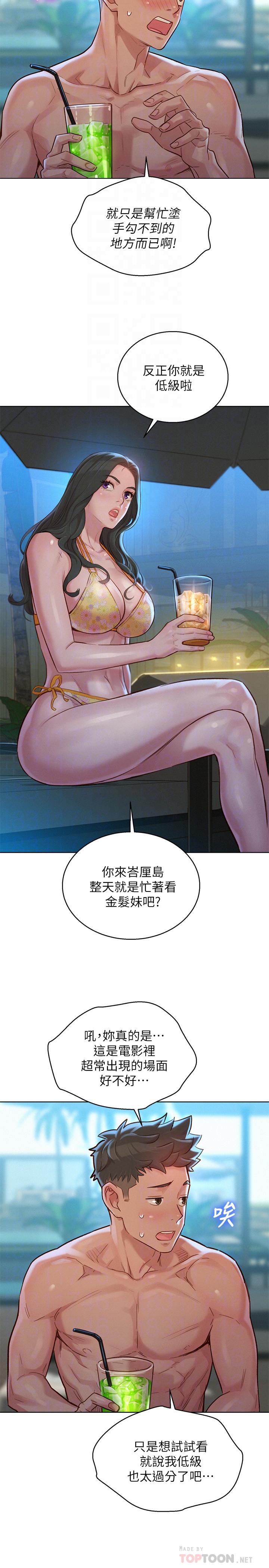 8P - 漂亮干姊姊