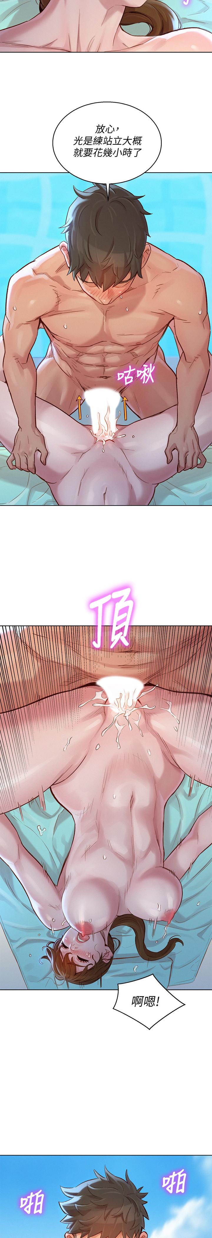 13P - 漂亮干姊姊