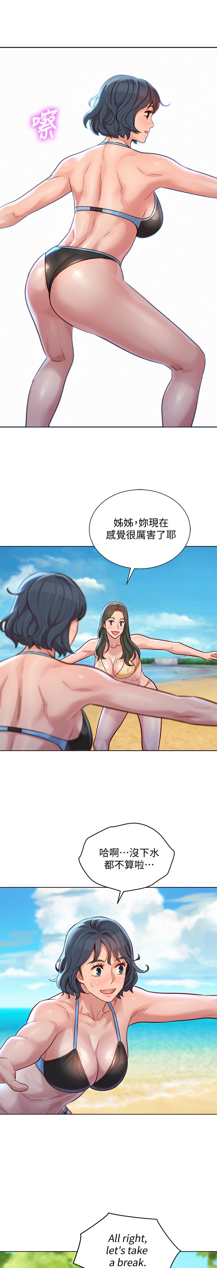 21P - 漂亮干姊姊