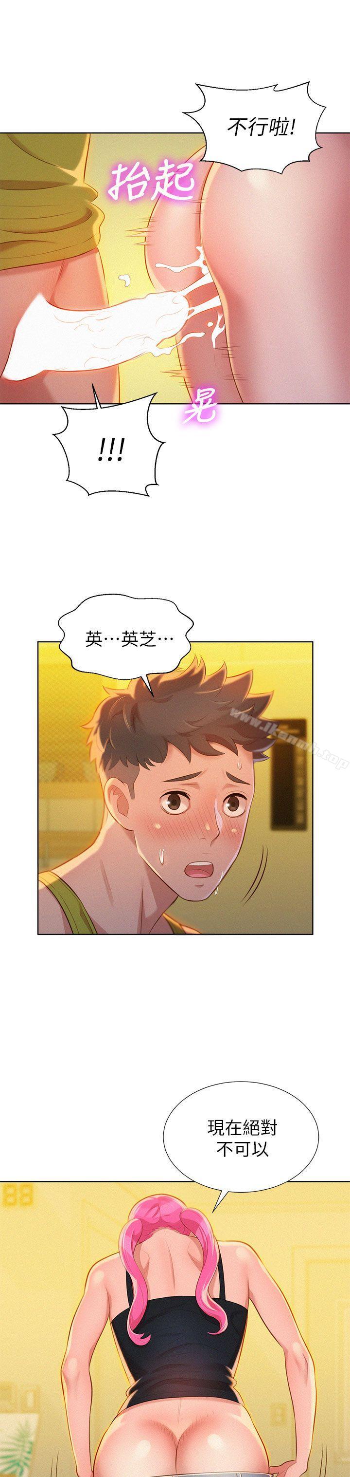 14P - 漂亮干姊姊
