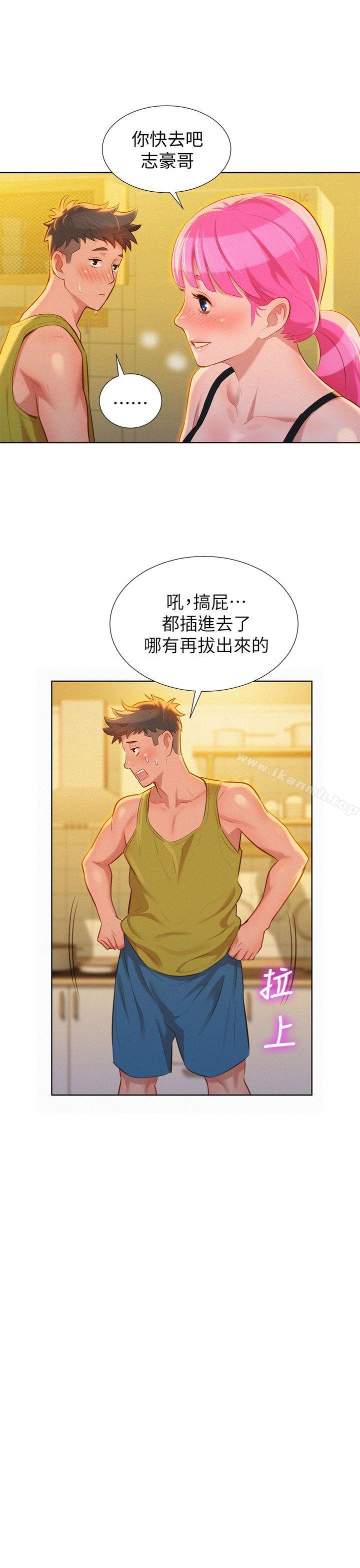 16P - 漂亮干姊姊