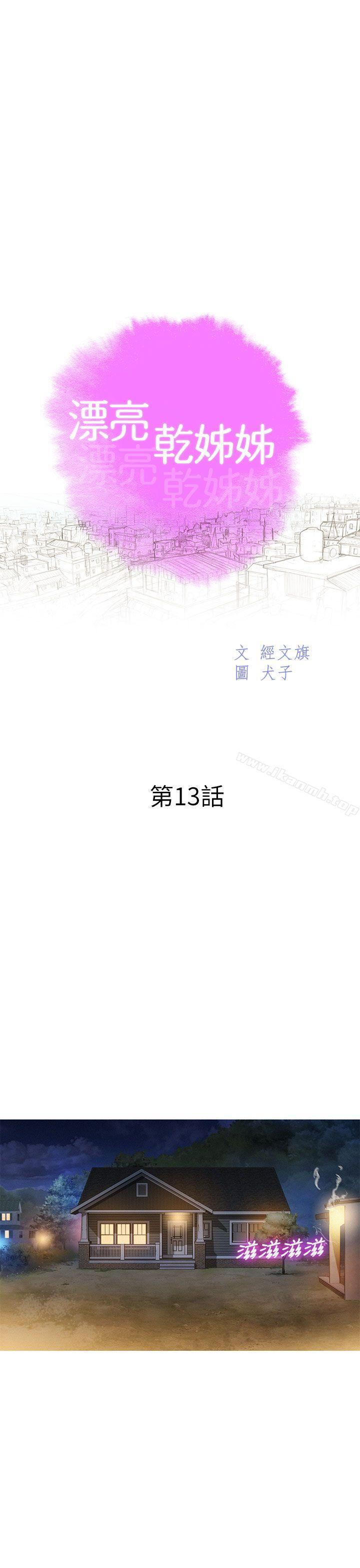 4P - 漂亮干姊姊
