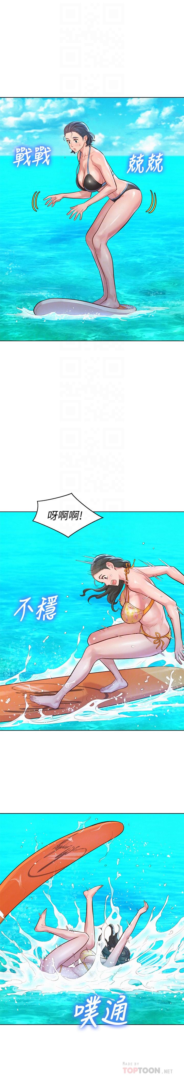 12P - 漂亮干姊姊