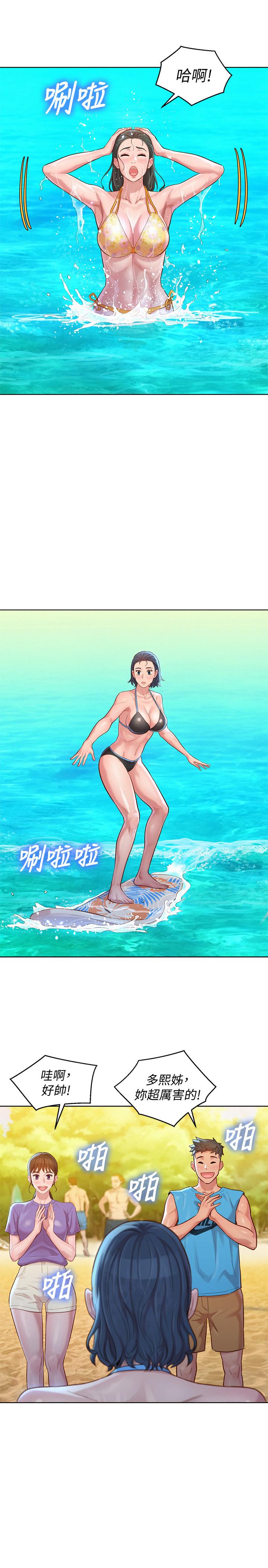 13P - 漂亮干姊姊