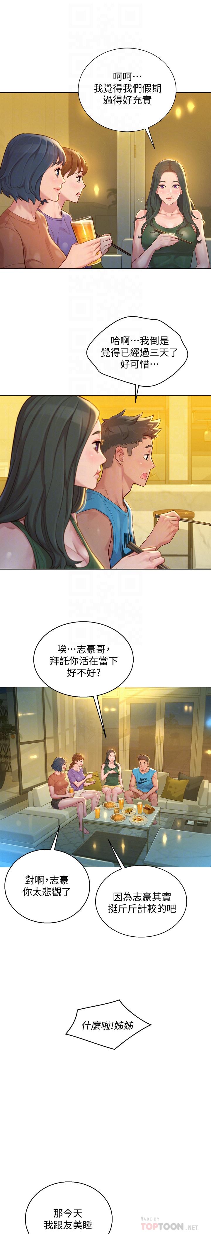 18P - 漂亮干姊姊