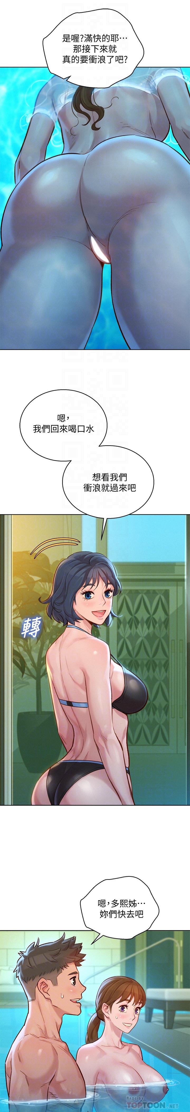 6P - 漂亮干姊姊