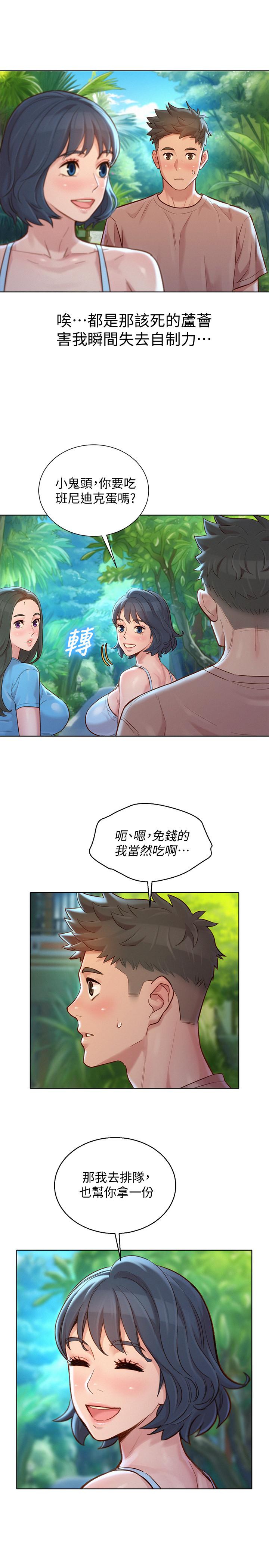 24P - 漂亮干姊姊