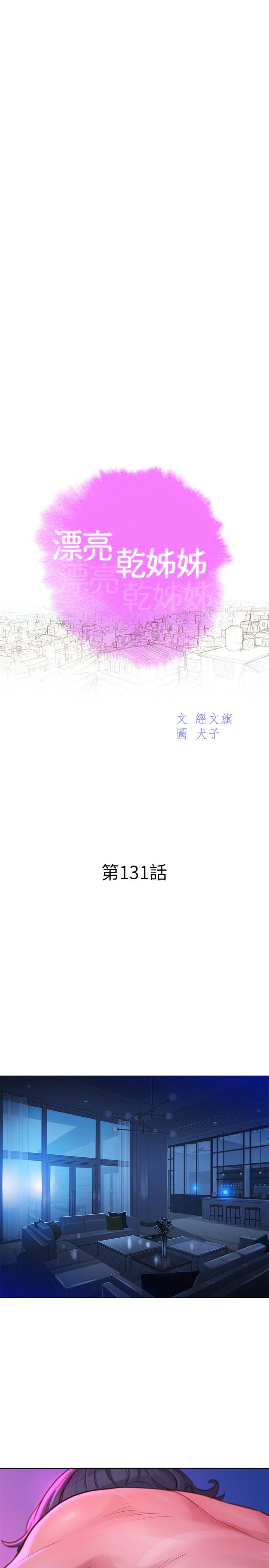 3P - 漂亮干姊姊