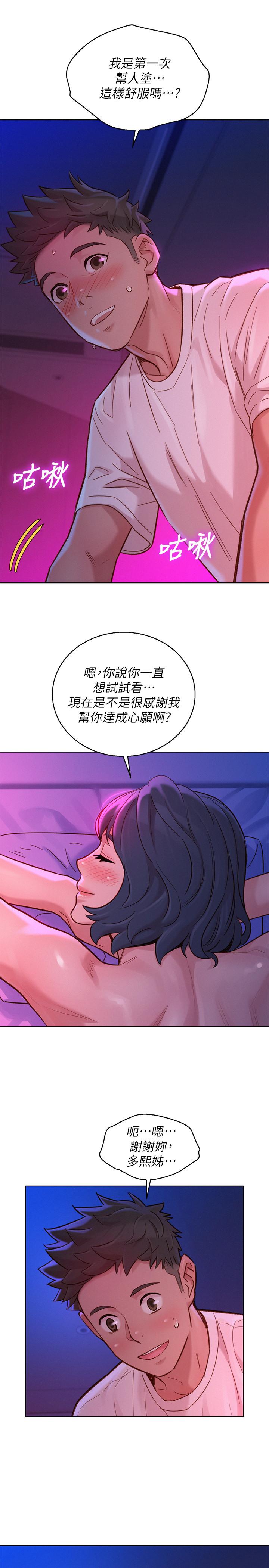 9P - 漂亮干姊姊