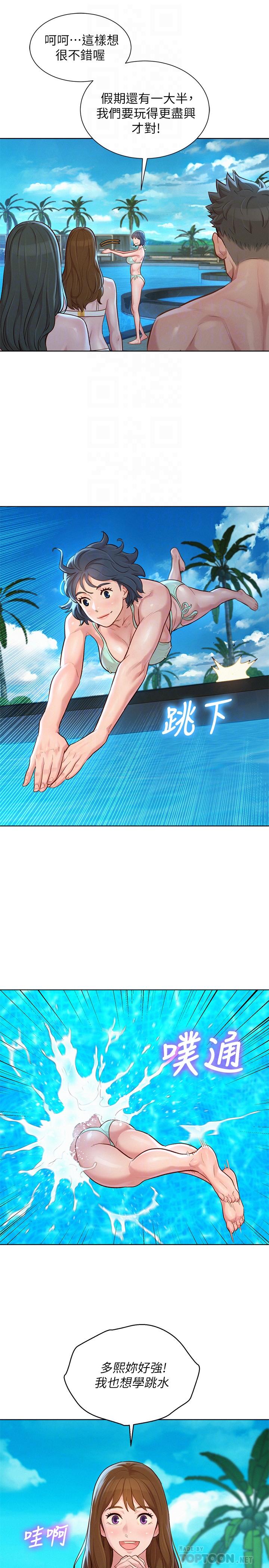 14P - 漂亮干姊姊