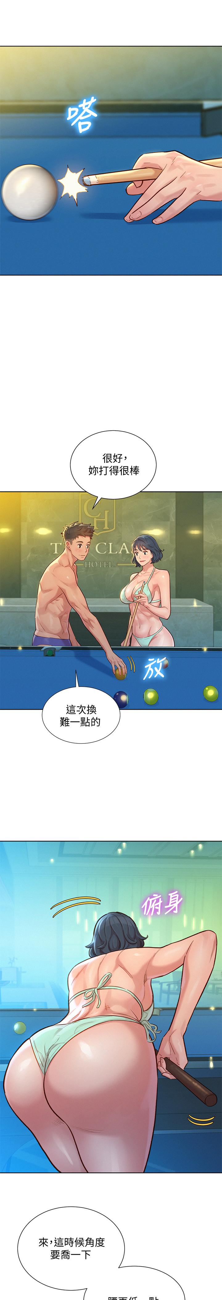 24P - 漂亮干姊姊