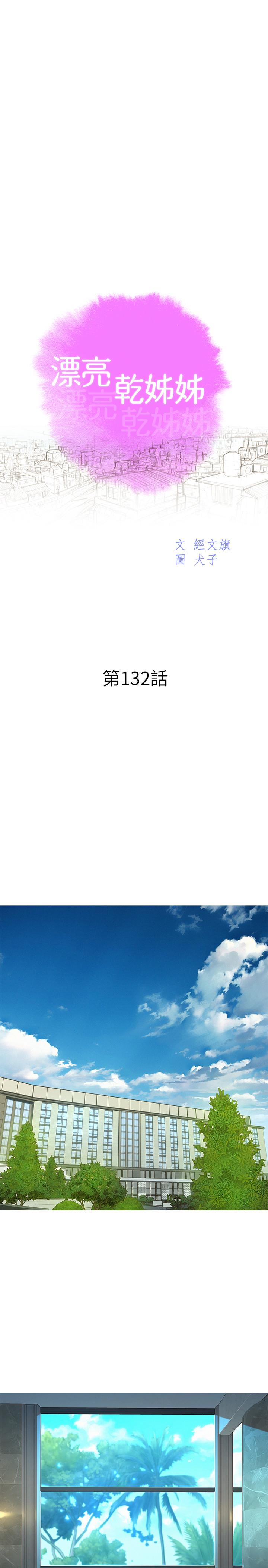 2P - 漂亮干姊姊