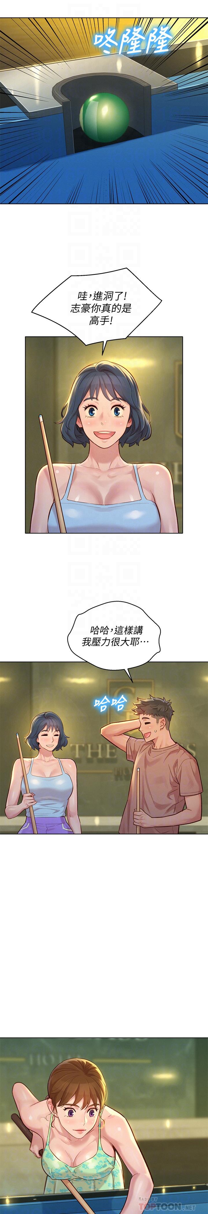6P - 漂亮干姊姊