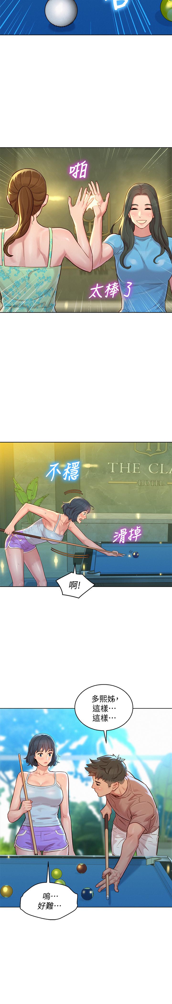 9P - 漂亮干姊姊