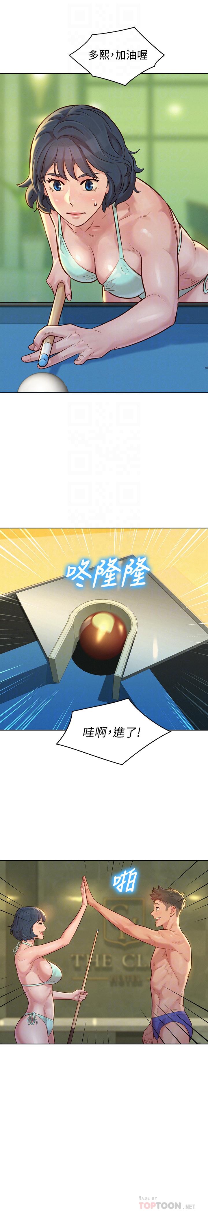 10P - 漂亮干姊姊