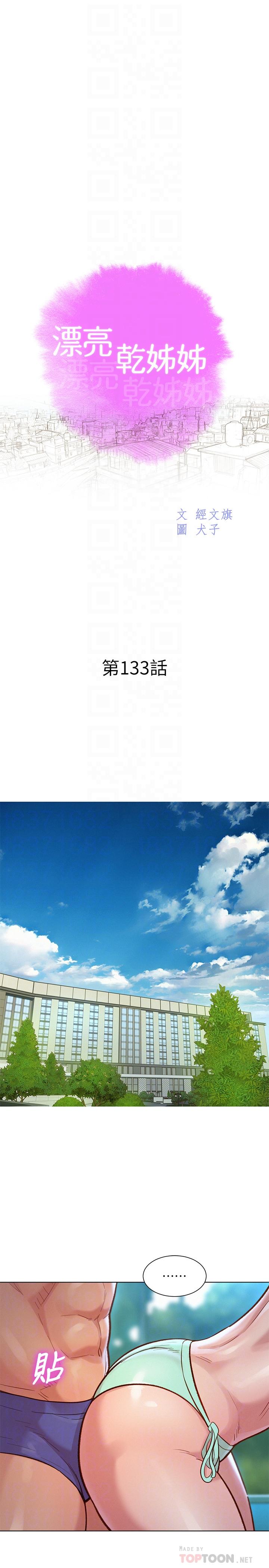4P - 漂亮干姊姊