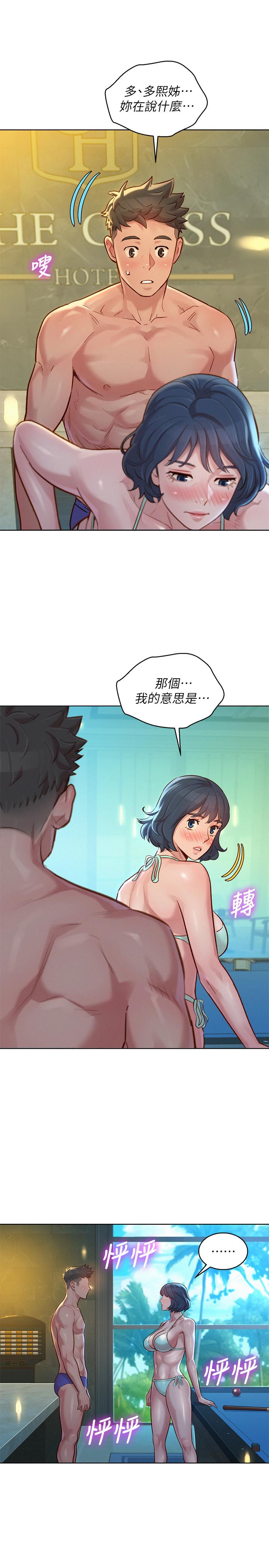 5P - 漂亮干姊姊