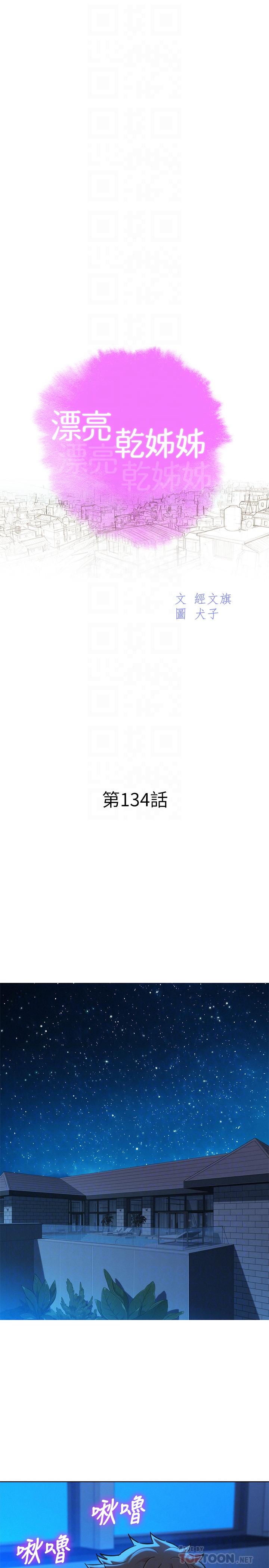 4P - 漂亮干姊姊