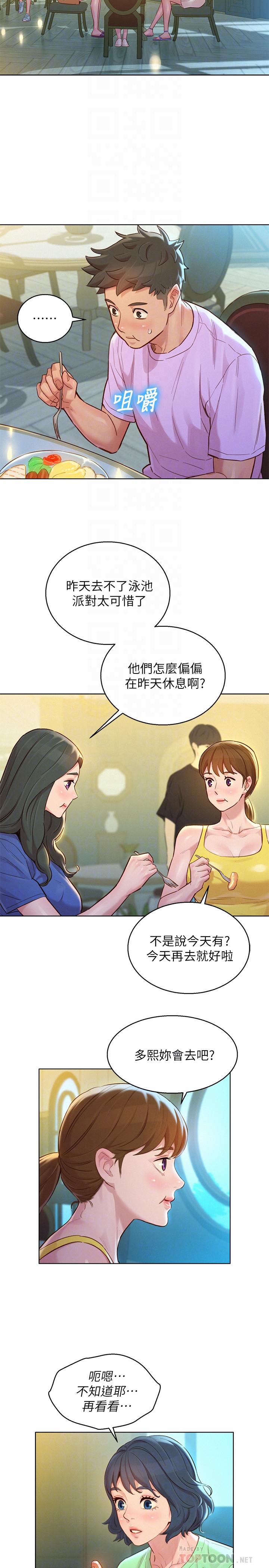 10P - 漂亮干姊姊