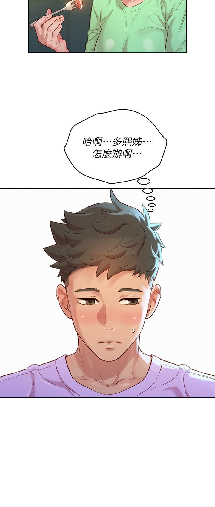 11P - 漂亮干姊姊