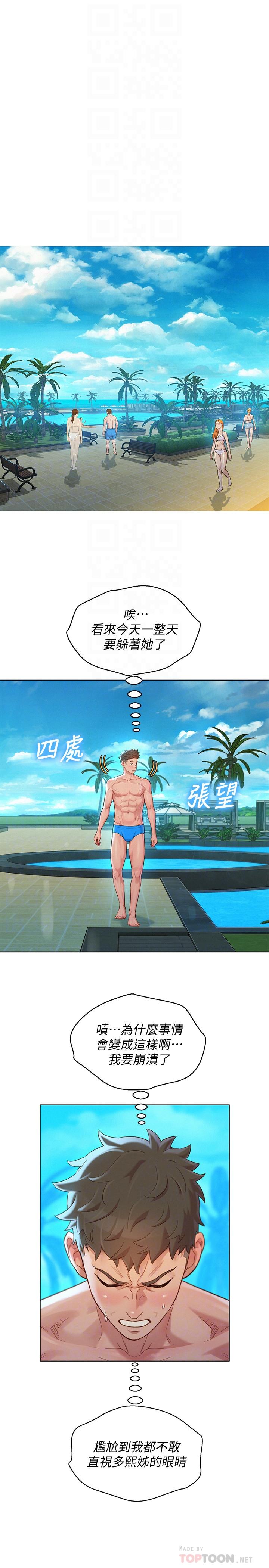 12P - 漂亮干姊姊