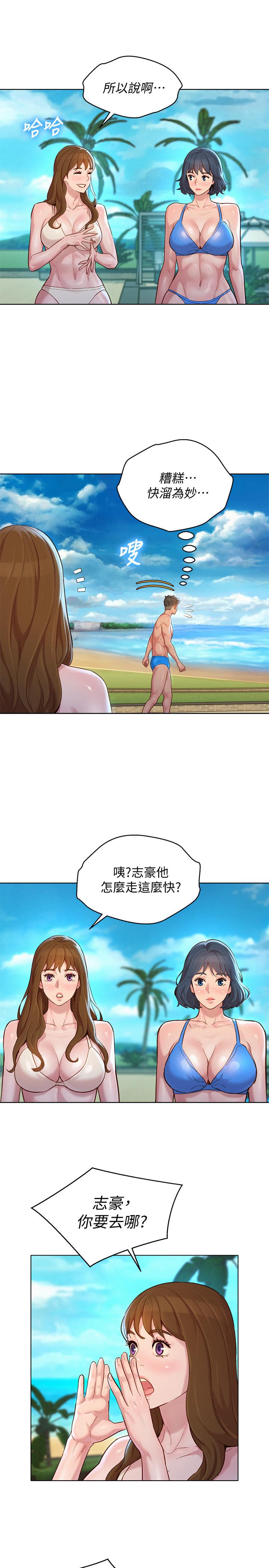 13P - 漂亮干姊姊