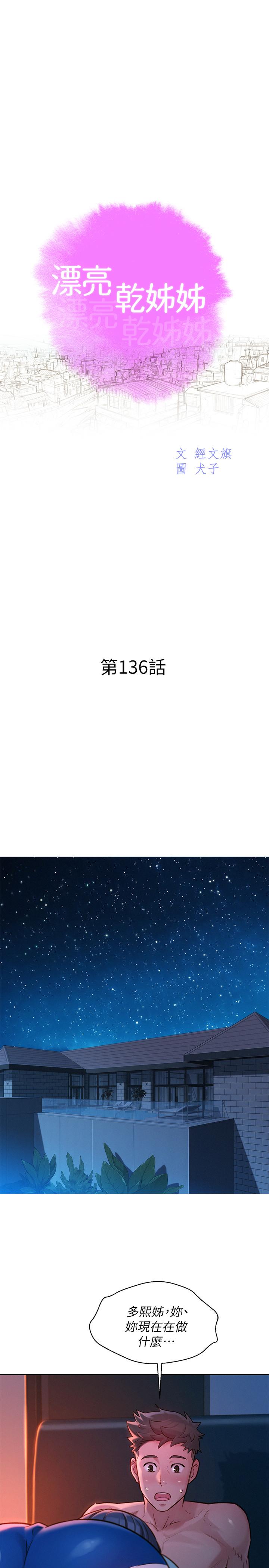3P - 漂亮干姊姊