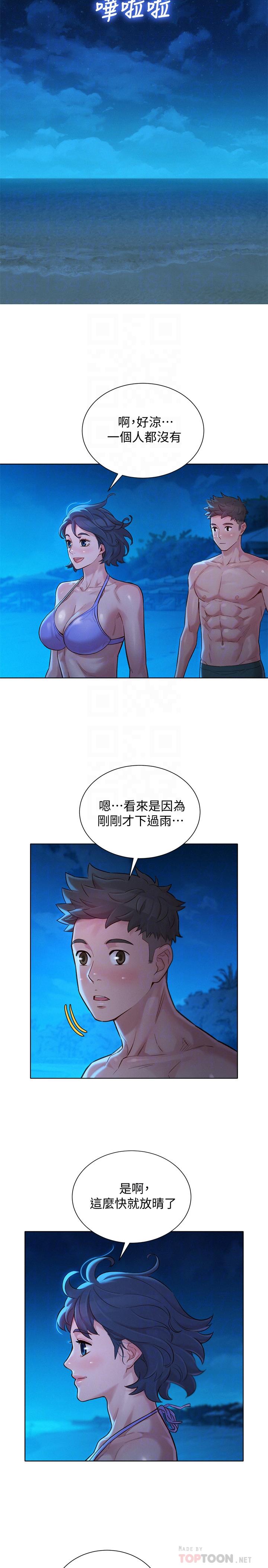 14P - 漂亮干姊姊