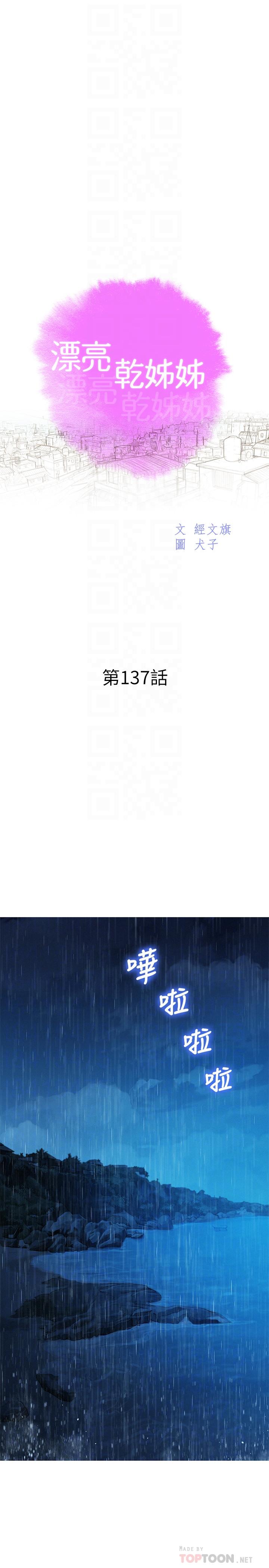 4P - 漂亮干姊姊