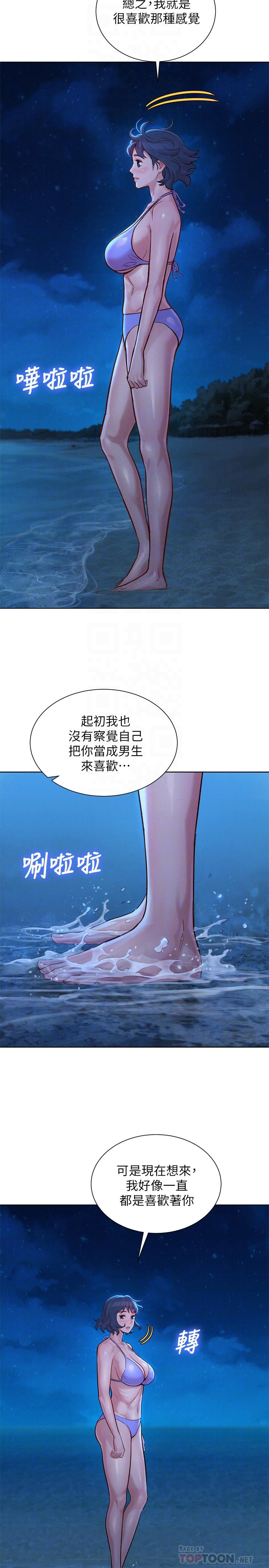 10P - 漂亮干姊姊