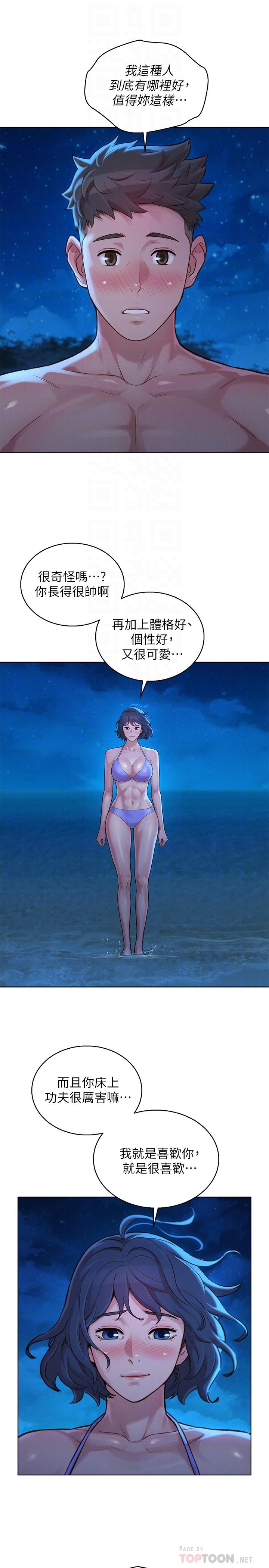 12P - 漂亮干姊姊