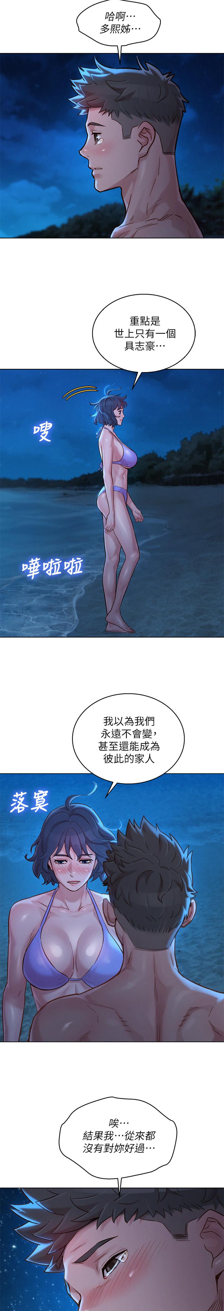 13P - 漂亮干姊姊