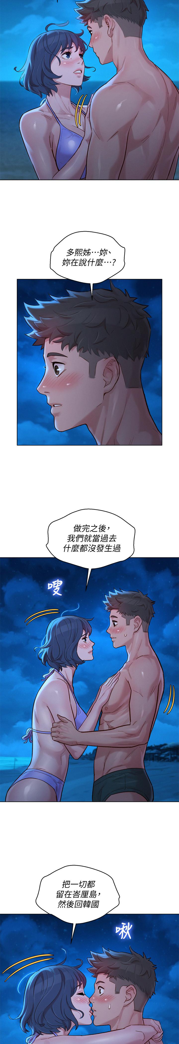 19P - 漂亮干姊姊