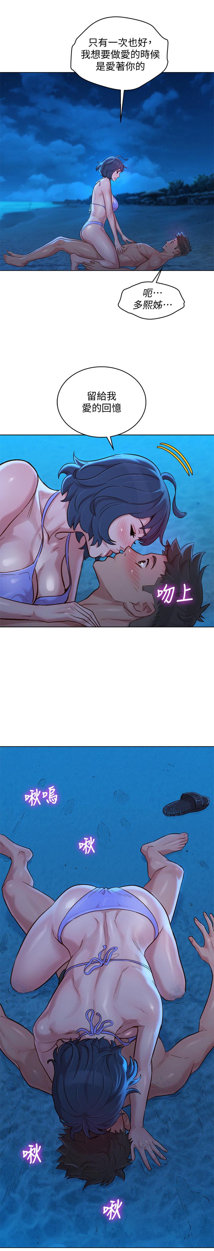 24P - 漂亮干姊姊