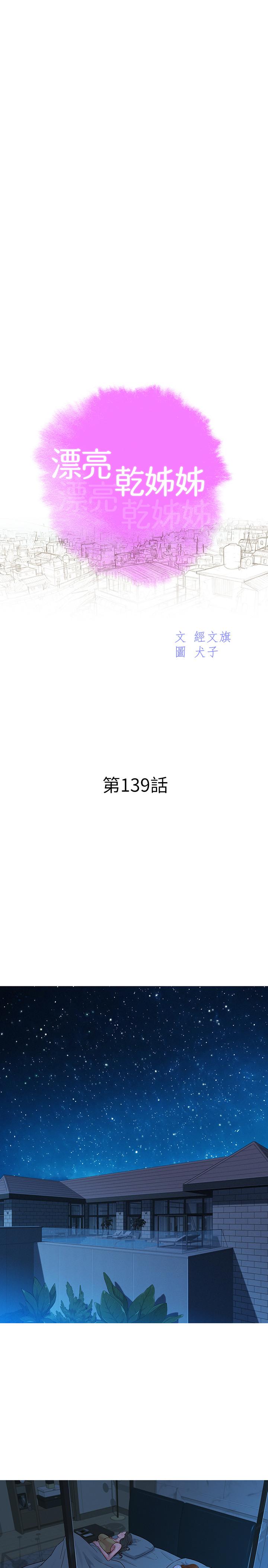 3P - 漂亮干姊姊