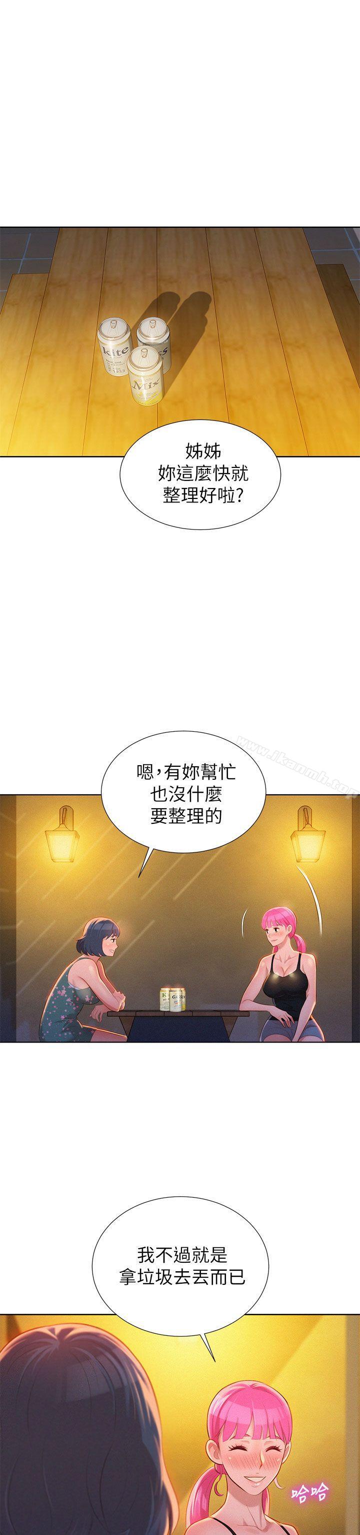 11P - 漂亮干姊姊