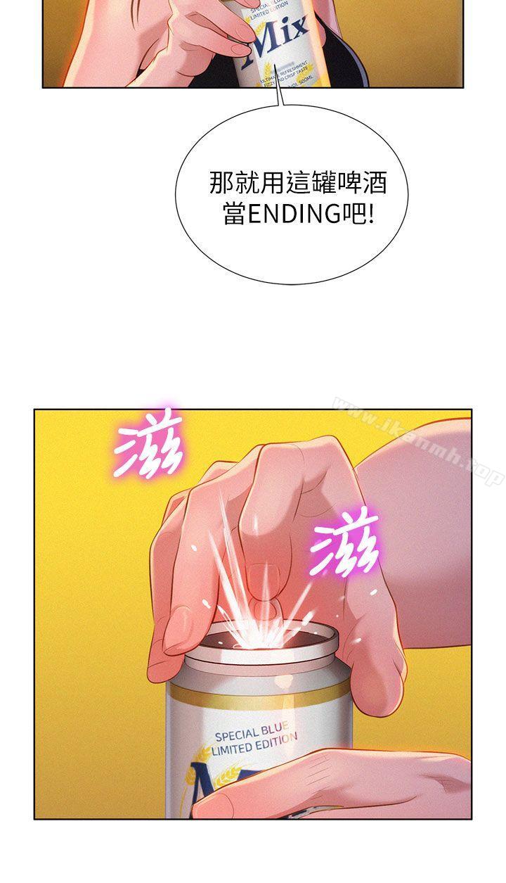 13P - 漂亮干姊姊