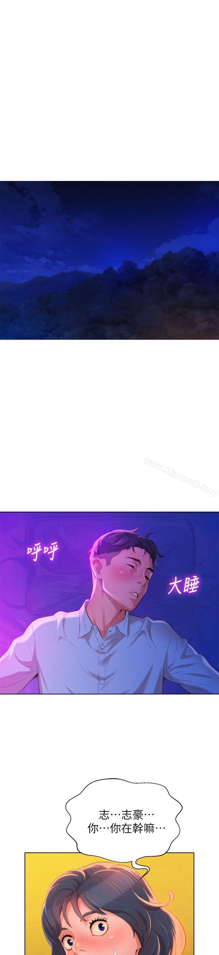 2P - 漂亮干姊姊