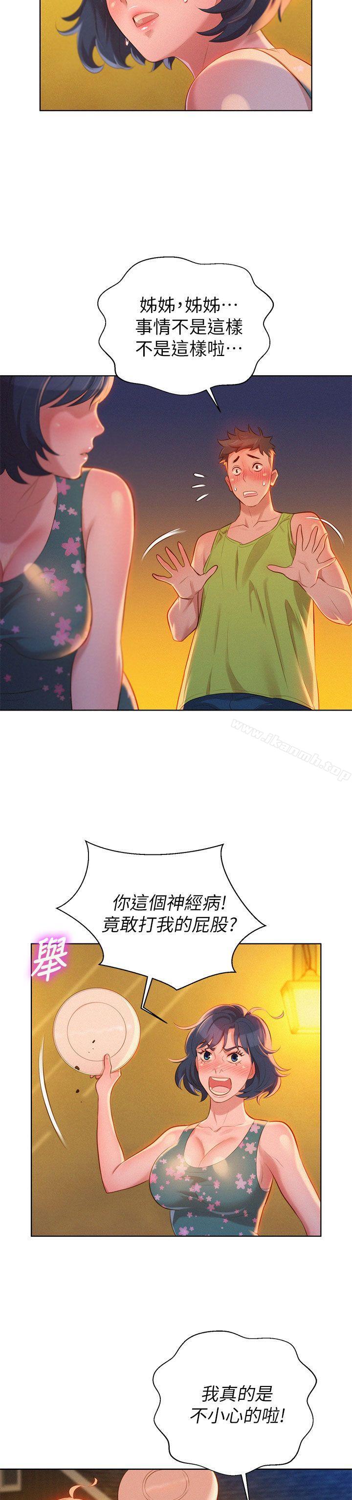 3P - 漂亮干姊姊