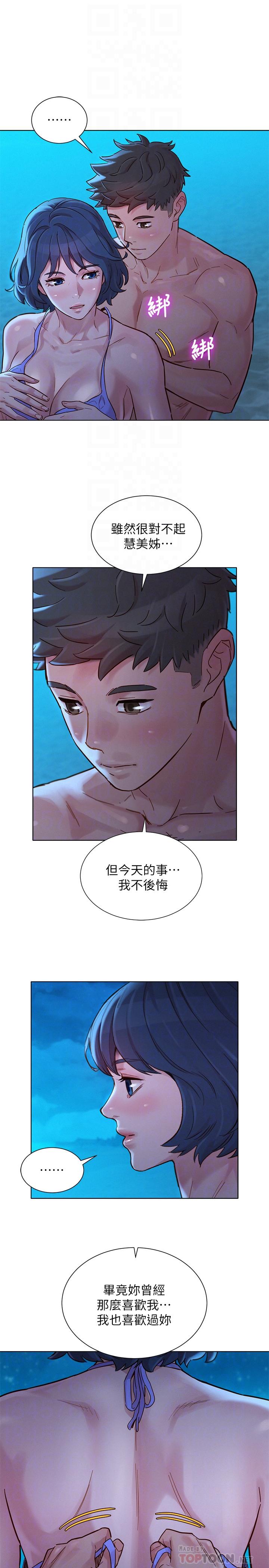 6P - 漂亮干姊姊