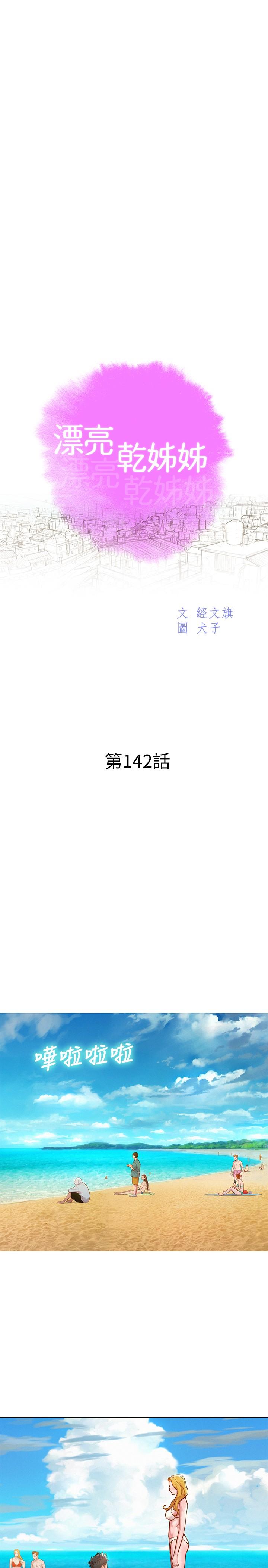 3P - 漂亮干姊姊