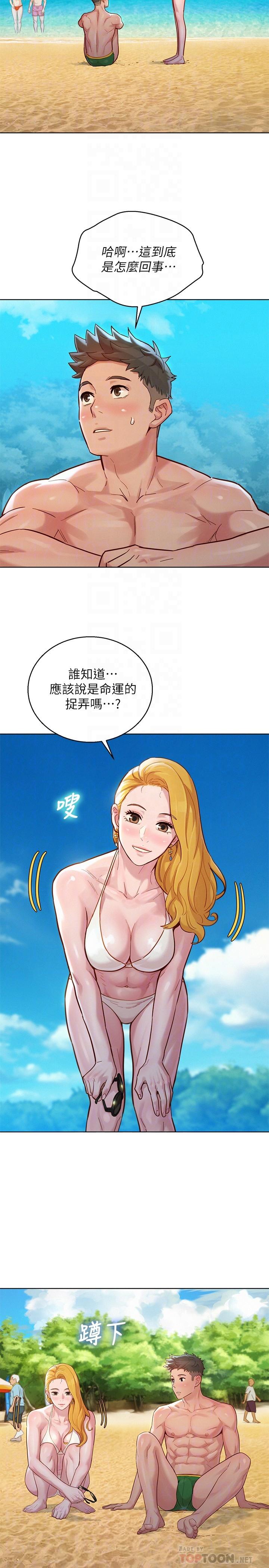 4P - 漂亮干姊姊